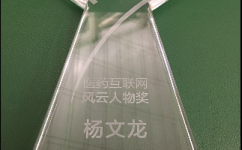 楊文龍董事長榮膺醫(yī)藥互聯(lián)網(wǎng)風(fēng)云人物獎